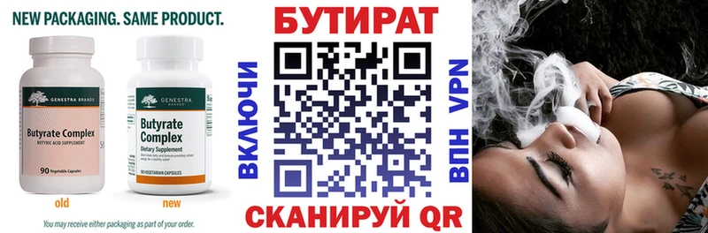 БУТИРАТ оксана  Дно 