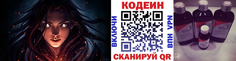 omg как войти  Дно  Кодеиновый сироп Lean напиток Lean (лин)  darknet телеграм  наркота 