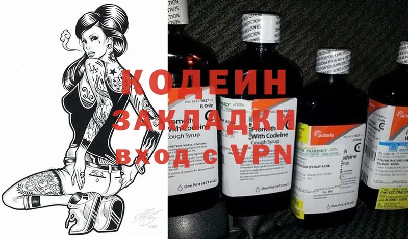 Codein Purple Drank  Дно 