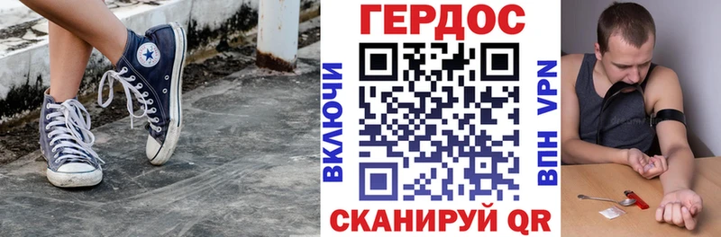 ГЕРОИН герыч  Дно 