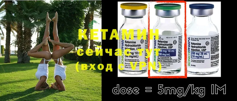 Кетамин ketamine  Дно 